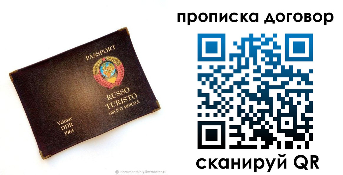 прописка для кредита в Новоалтайске