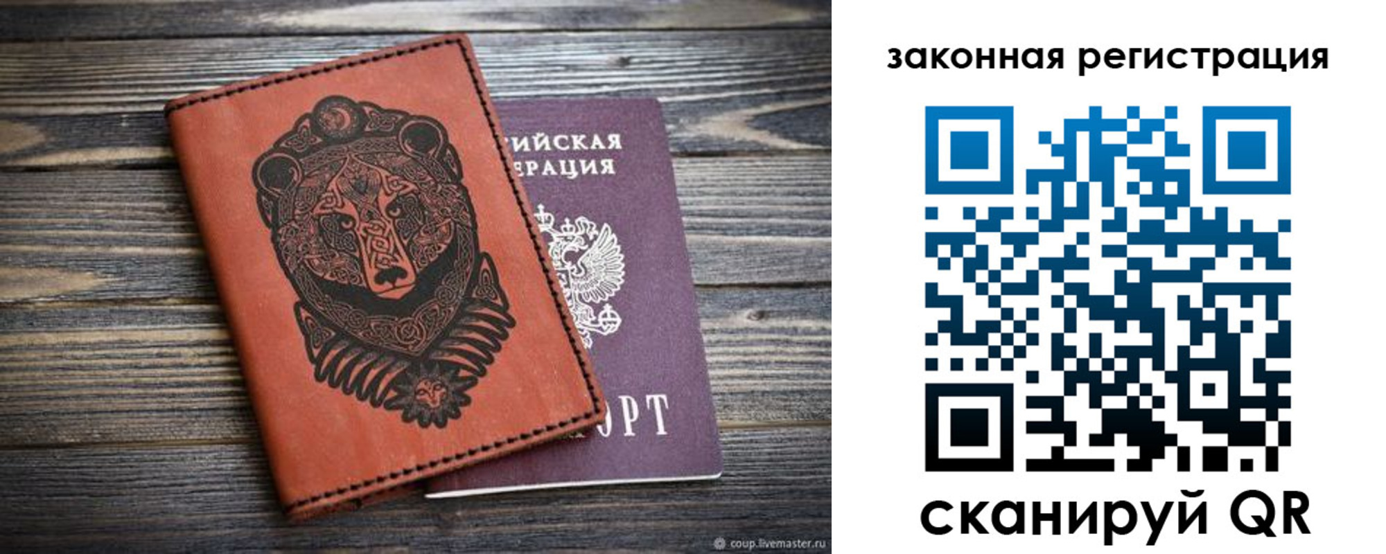 прописка штамп в Новоалтайске