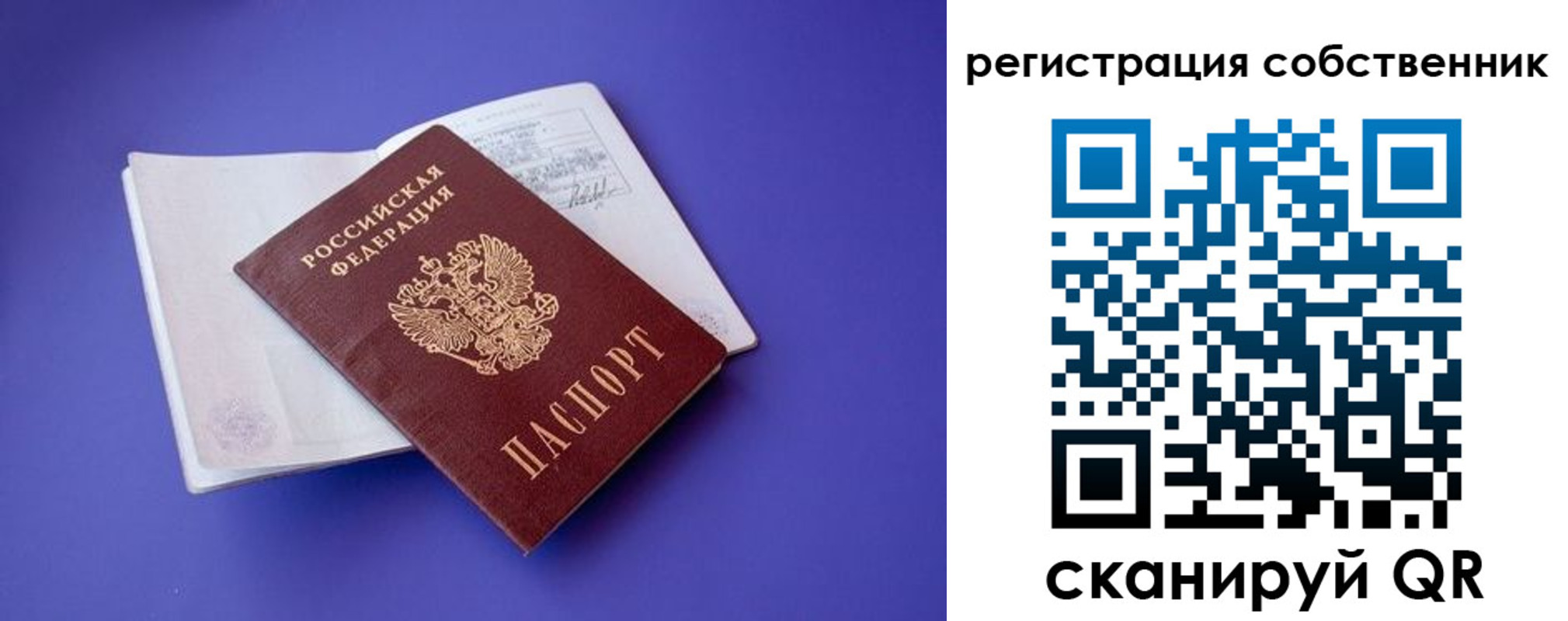 временная регистрация адрес в Новоалтайске
