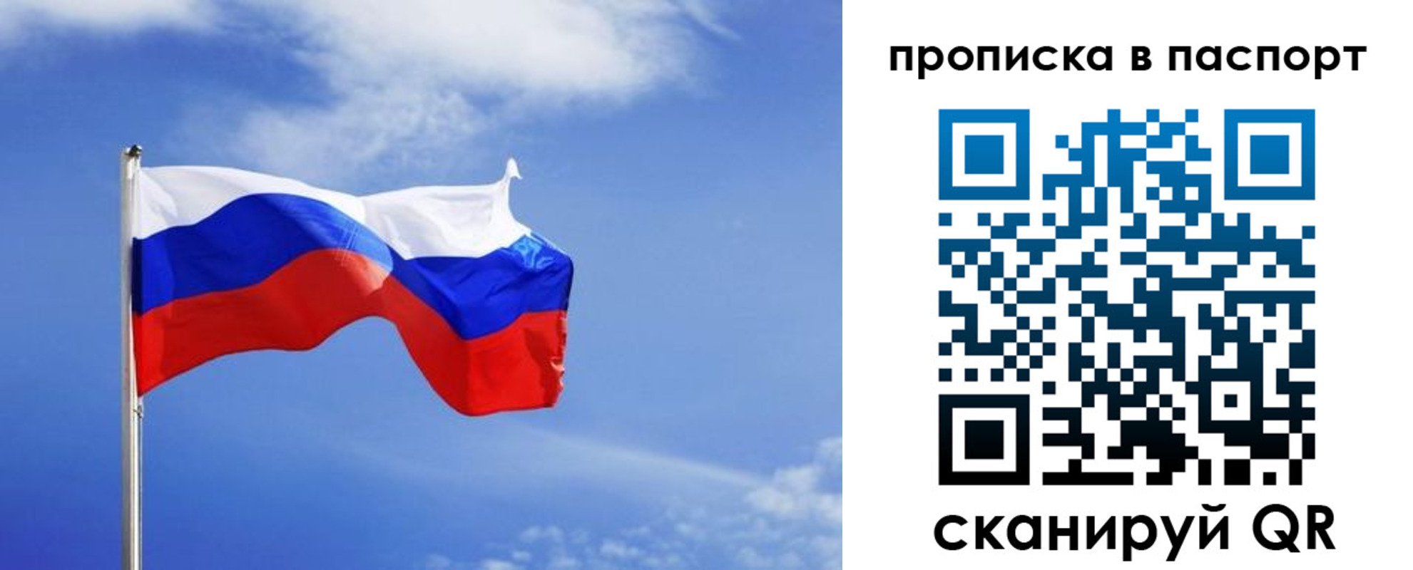 временная регистрация для школы в Новоалтайске