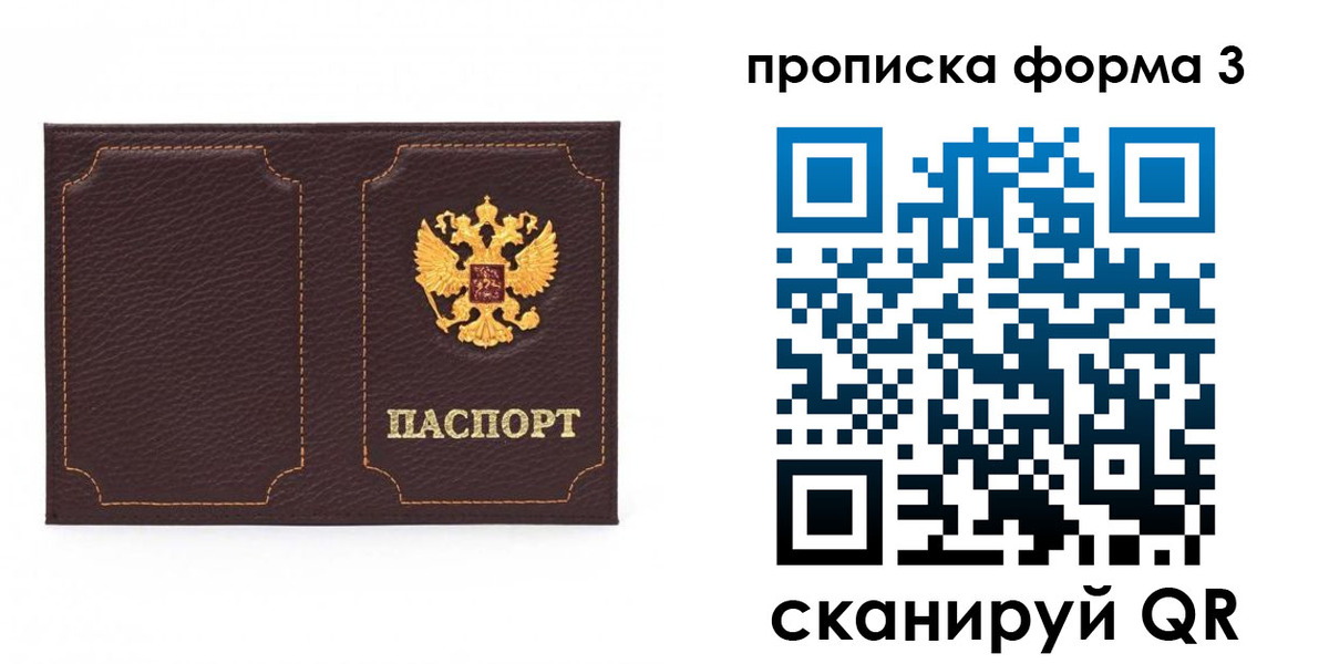 временная прописка в Новоалтайске