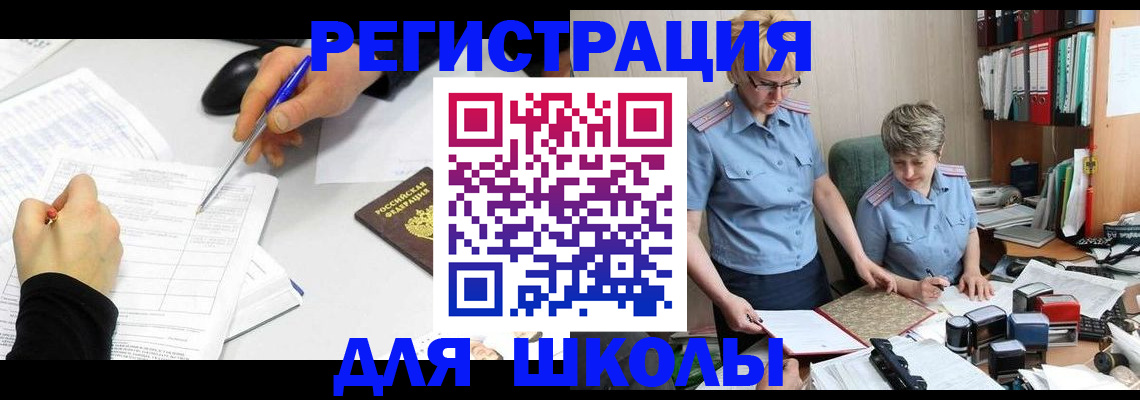 временная регистрация собственник в Новоалтайске