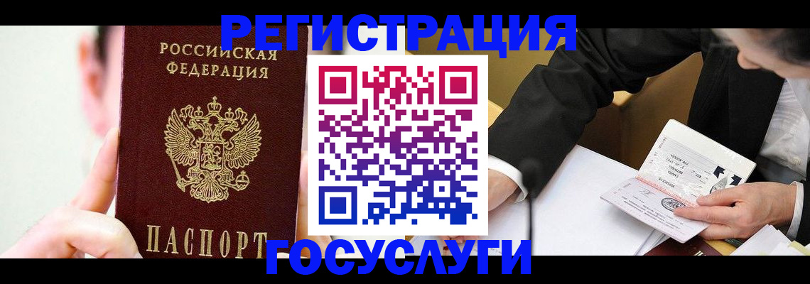прописка иностранных граждан в Новоалтайске