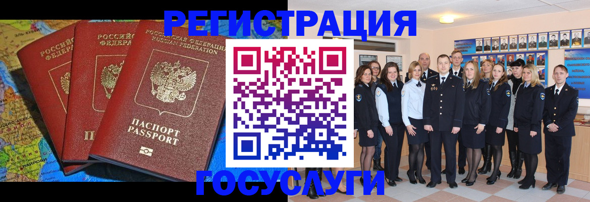 прописка гарантия в Новоалтайске
